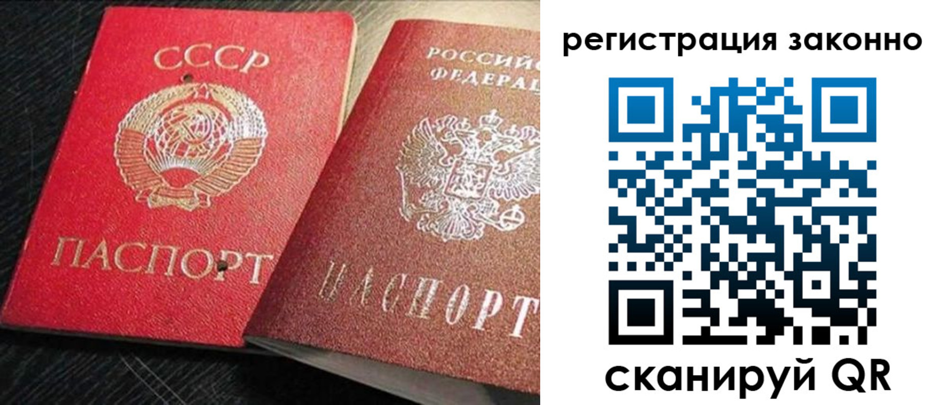 временная регистрация в Сатке