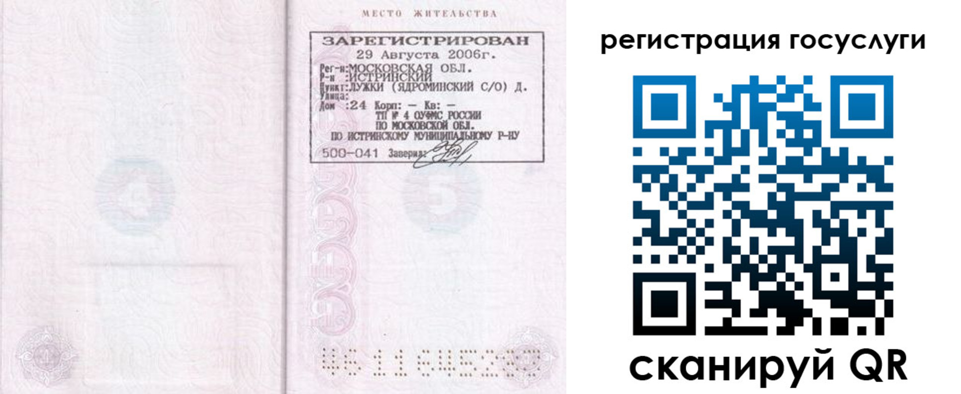 регистрация в Сатке