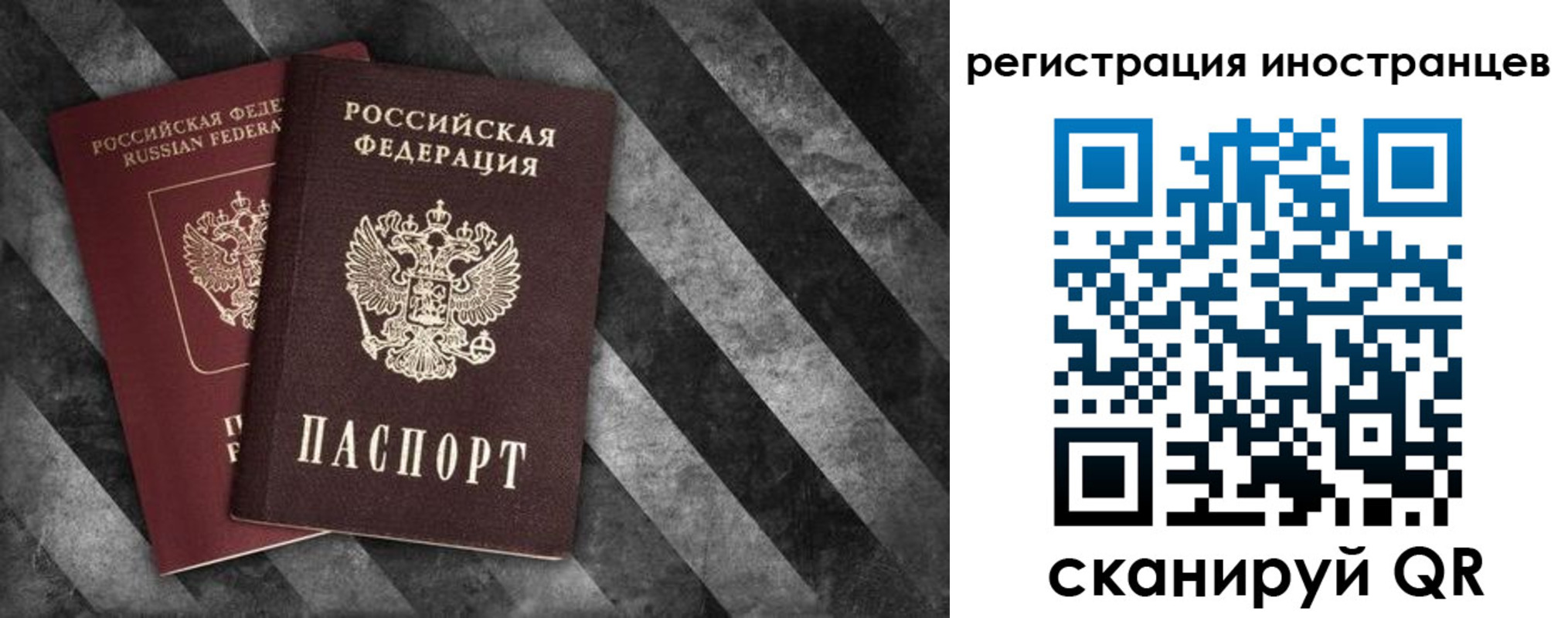 миграционный учет в Сатке