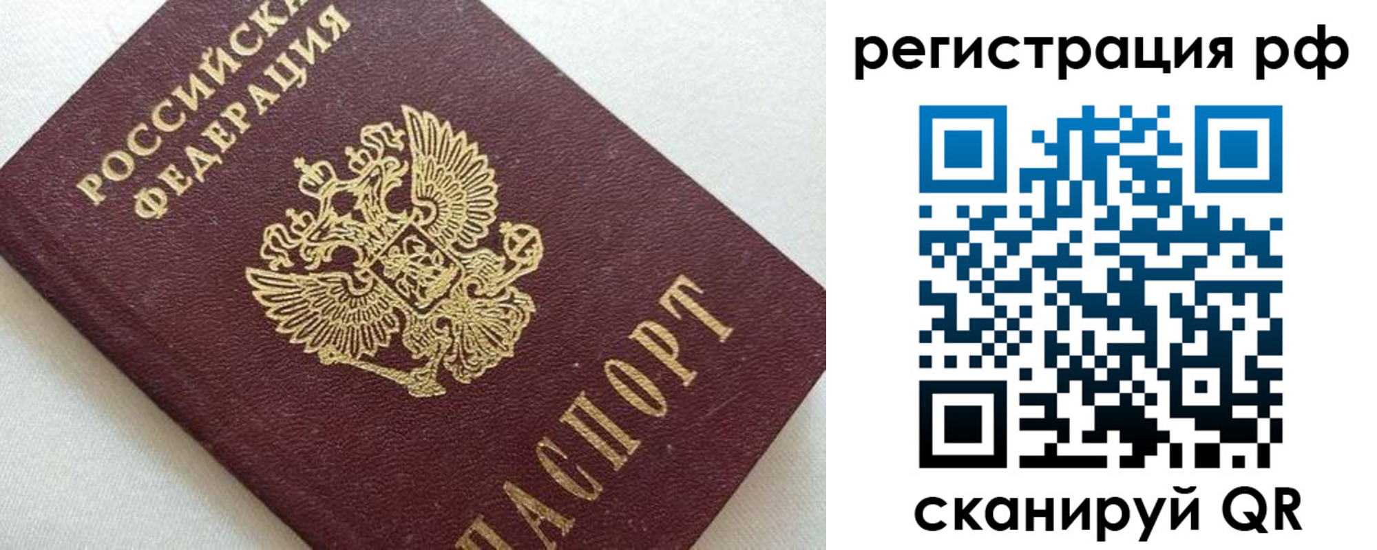 прописка ребенка в Сатке