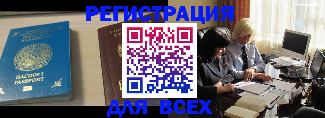 временная регистрация госуслуги в Сатке