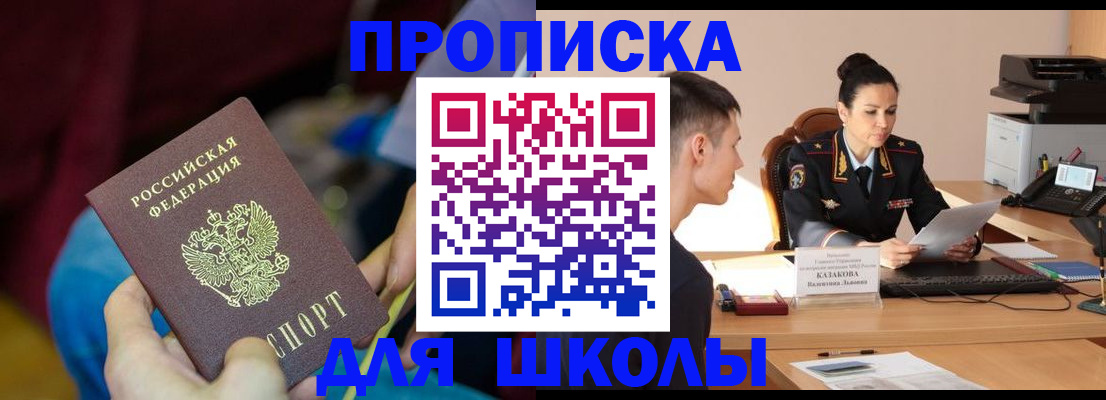 прописка иностранных граждан в Сатке