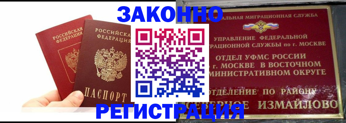миграционный учет в Сатке